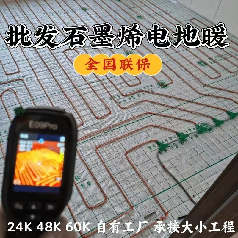内乡县 石墨烯电地暖公司哪家好？合理报价深度解析